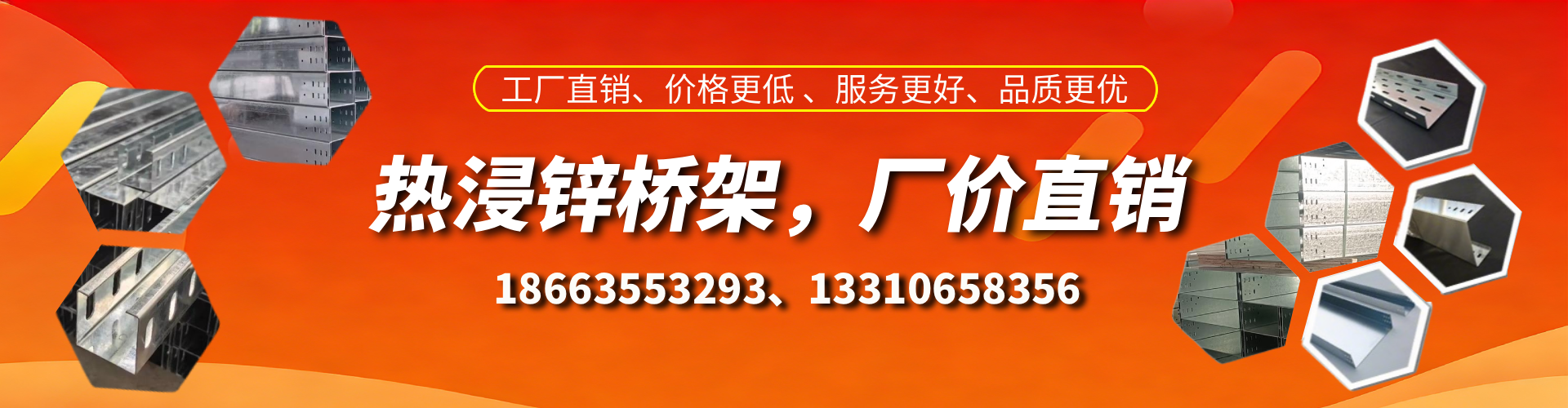 天津热浸锌桥架厂家